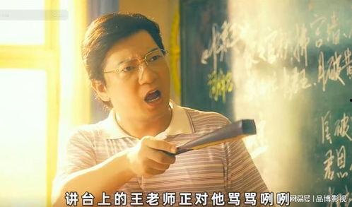 夏洛特烦恼电影在线观看,穿越时空的喜剧之旅  第3张